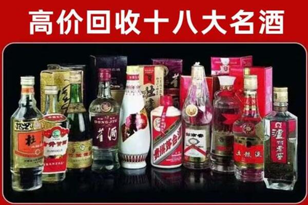 海北泸州老窖周边回收