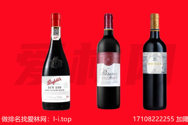 海北红酒回收