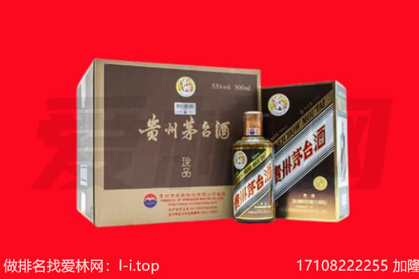 海北50年茅台酒回收