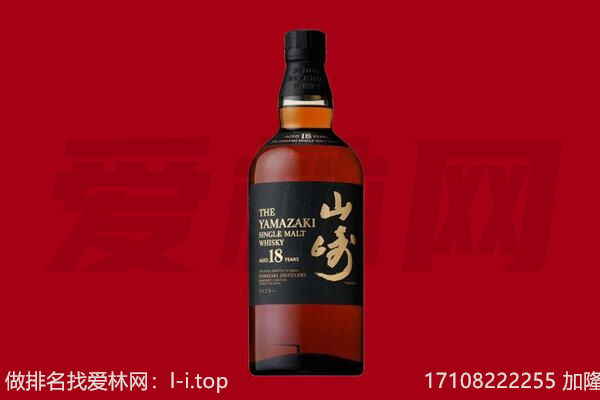 海北山崎酒回收