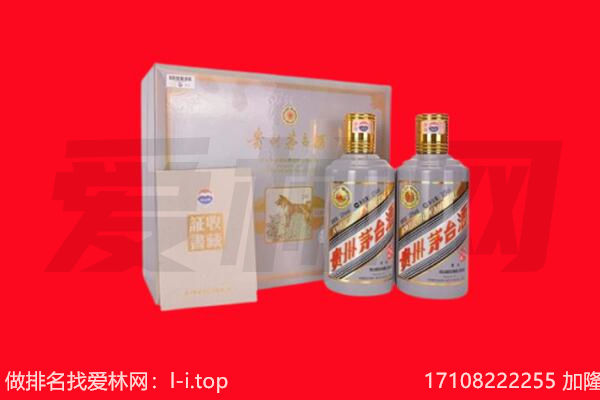 海北纪念茅台酒回收